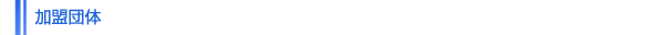 ‰Á–¿’c‘Ì
